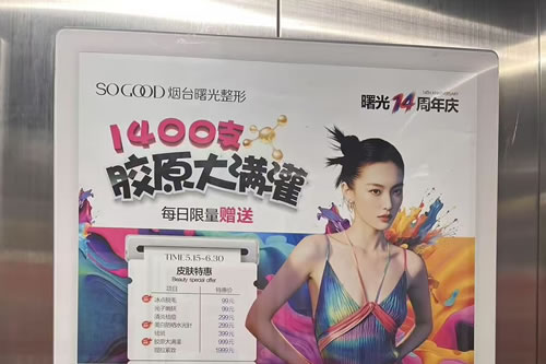 西安电梯广告